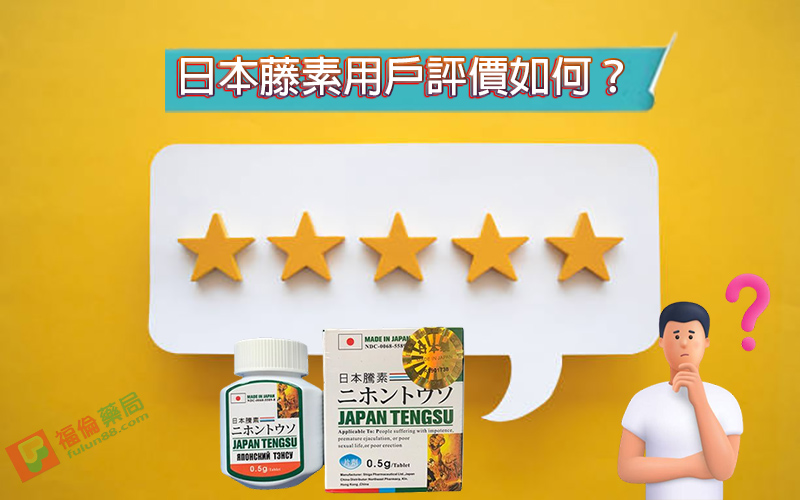 日本藤素心得, 正品日本藤素, 正品日本藤素保健品, 正確使用日本藤素, 瞭解日本藤素, 考慮使用日本藤素, 考慮日本藤素, 購買日本藤素, 購買日本藤素保健品, 購買日本藤素, 購買正品日本藤素, 正品藤素購買, 正品日本藤素購買, 正品日本藤素哪裡買, 日本藤素藥局, 選擇使用日本藤素, 選擇日本藤素, 選擇日本藤素保健品, 長期使用日本藤素, 長期服用日本藤素