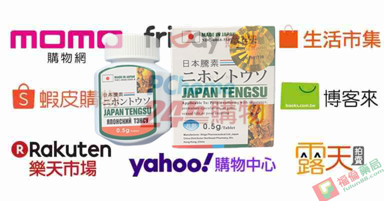 日本藤素, 日本藤素三代, 日本藤素作用, 日本藤素保健品, 日本藤素主要成分, 日本藤素副作用, 日本藤素效果, 日本藤素價格, 日本藤素價錢,日本藤素購買, 日本藤素正品, 日本藤素, 日本藤素副作用, 日本藤素功效, 日本藤素台灣總代理, 日本藤素吃法, 日本藤素哪家好, 日本藤素哪裡買, 日本藤素台灣購買, 日本藤素台灣哪裡買, 日本藤素網路購買