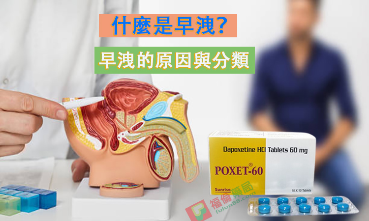 必利勁使用心得, 必利勁吃法 , 必利勁哪裡買 , 必利勁學名藥 , 必利勁官網 , 必利勁屈臣氏 , 必利勁延遲 , 必利勁心得 , 必利勁持久 , 必利勁效果 , 必利勁早洩 , 必利勁正品 , 必利勁用法 , 必利勁用法用量 , 必利勁療程 , 必利勁真假 , 必利勁真偽 , 必利勁禁忌 , 必利勁空腹 , 必利勁網購 , 必利勁藥局 , 必利勁藥房 , 必利勁評價, 必利勁說明書 , 必利勁購買 , 必利勁通路 , 正品必利勁 , 印度必利勁poxet-60, 印度必利勁