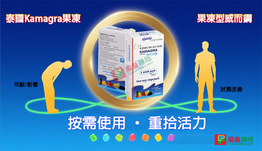 泰國Kamagra果凍食用, 泰國果凍威而鋼心得Dcard, 果凍威而鋼ptt, 果凍威而鋼代購, 果凍威而鋼價格, 果凍威而鋼價錢, 果凍威而鋼副作用, 果凍威而鋼副副作用, 果凍威而鋼功效, 果凍威而鋼哪裡買, 果凍威鋼而鋼哪買, 果凍威而鋼多少錢, 果凍威而鋼效果, 果凍威而鋼用法, 果凍威而鋼用量, 果凍威而鋼禁忌, 果凍威而鋼藥局, 果凍威而鋼購買, 正品果凍威而, 泰國果凍, 泰國果凍威而鋼副作用, 泰國代購液態威而鋼, 泰國果凍威而鋼