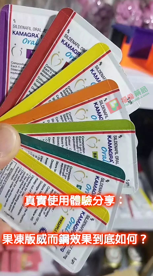 kamagra 100mg, Kamagra Oral Jelly, Kamagra Oral Jelly 100mg, kamagra 副作用, kamagra-100, kamagra哪裡買, kamagra果凍, 威而鋼, 果凍威而鋼, 果凍威而鋼ptt, 果凍威而鋼使用方法, 果凍威而鋼副作用, 果凍威而鋼劑量, 果凍威而鋼功效, 果凍威而鋼原廠, 果凍威而鋼吃多少, 果凍威而鋼吃法, 果凍威而鋼哪裡買, 果凍威而鋼哪買, 果凍威而鋼心得, 果凍威而鋼成份, 果凍威而鋼效果, 果凍威而鋼正品, 果凍威而鋼用法, 果凍威而鋼用量