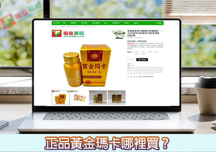 瑪卡, 瑪卡哪裡買, 瑪卡壯陽補腎, 瑪卡是什麼, 瑪卡產地, 瑪卡網路購買, 黃金瑪卡, 黃金瑪卡MACA, 黃金瑪卡作用, 黃金瑪卡價錢, 黃金瑪卡副作用, 黃金瑪卡劑量, 黃金瑪卡功效, 黃金瑪卡哪裡買, 黃金瑪卡壯陽, 黃金瑪卡多少錢, 黃金瑪卡對比, 黃金瑪卡成分, 黃金瑪卡效果, 黃金瑪卡正品, 黃金瑪卡的吃法, 黃金瑪卡網路購買, 黃金瑪卡藥局, 黃金瑪卡藥效, 黃金瑪卡藥理 三得利瑪卡, 瑪卡, 瑪卡ptt, 瑪卡不能跟什麼一起吃, 瑪卡什麼時候吃, 瑪卡保養, 瑪卡功效, 瑪卡原果, 瑪卡哪裡買, 瑪卡壯陽補腎, 瑪卡推薦, 瑪卡推薦dcard, 瑪卡是什麼, 瑪卡服用, 瑪卡產地, 瑪卡用法, 瑪卡粉, 瑪卡網路購買, 瑪卡膠囊, 瑪卡要吃多久, 瑪卡購買