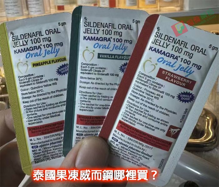 kamagra 100mg, Kamagra Oral Jelly, Kamagra Oral Jelly 100mg, kamagra 副作用, kamagra-100, kamagra哪裡買, kamagra果凍, 威而鋼, 果凍威而鋼, 果凍威而鋼ptt, 果凍威而鋼使用方法, 果凍威而鋼副作用, 果凍威而鋼劑量, 果凍威而鋼功效, 果凍威而鋼原廠, 果凍威而鋼吃多少, 果凍威而鋼吃法, 果凍威而鋼哪裡買, 果凍威而鋼哪買, 果凍威而鋼心得, 果凍威而鋼成份, 果凍威而鋼效果, 果凍威而鋼正品, 果凍威而鋼用法, 果凍威而鋼用量