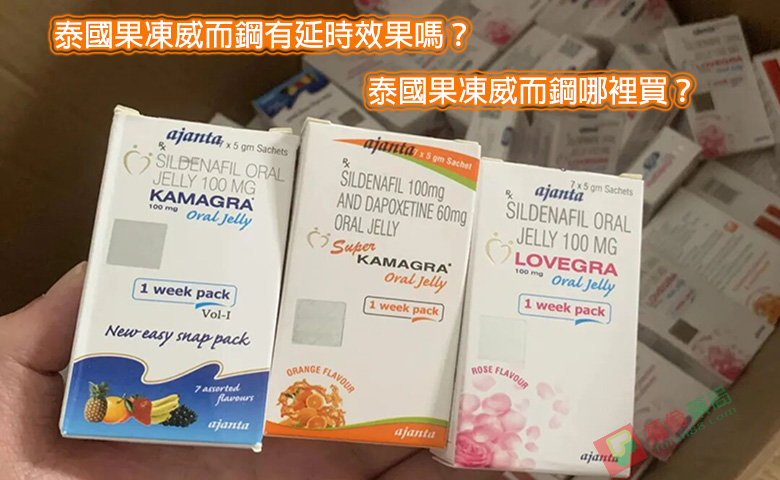 泰國果凍威而鋼心得Dcard, 果凍威而鋼ptt, 果凍威而鋼代購, 果凍威而鋼價格, 果凍威而鋼價錢, 果凍威而鋼副作用, 果凍威而鋼副副作用, 果凍威而鋼功效, 果凍威而鋼哪裡買, 果凍威鋼而鋼哪買, 果凍威而鋼多少錢, 果凍威而鋼效果, 果凍威而鋼用法, 果凍威而鋼用量, 果凍威而鋼禁忌, 果凍威而鋼藥局, 果凍威而鋼購買, 正品果凍威而, 泰國果凍, 泰國果凍威而鋼副作用, 泰國代購液態威而鋼, 泰國果凍威而鋼