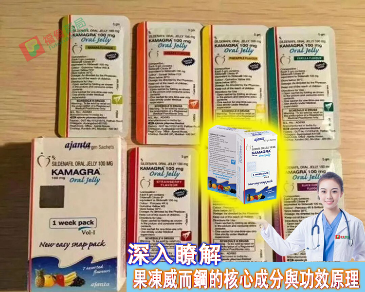 泰國果凍 Kamagra, kamagra 100mg, Kamagra Oral Jelly, Kamagra Oral Jelly 100mg, kamagra 副作用, kamagra-100, kamagra哪裡買, kamagra果凍, 威而鋼, 果凍威而鋼, 果凍威而鋼ptt, 果凍威而鋼使用方法, 果凍威而鋼副作用, 果凍威而鋼劑量, 果凍威而鋼功效, 果凍威而鋼原廠, 果凍威而鋼吃多少, 果凍威而鋼吃法, 果凍威而鋼哪裡買, 果凍威而鋼哪買, 果凍威而鋼心得, 果凍威而鋼成份, 果凍威而鋼效果, 果凍威而鋼正品, 果凍威而鋼用法, 果凍威而鋼用量, 泰國果凍是什麼