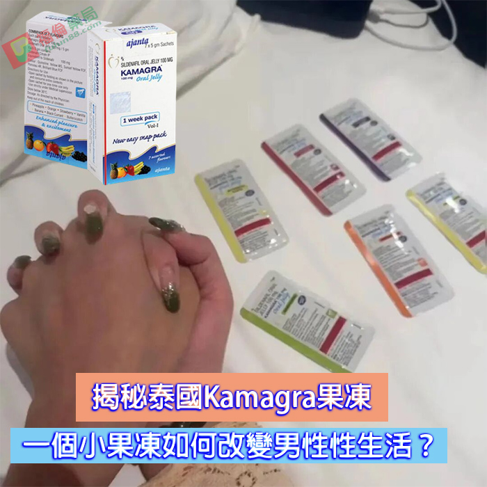 泰國果凍威而鋼,Kamagra Oral Jelly,泰國果凍哪裡買,泰國果凍威而鋼心得,泰國 Kamagra 果凍哪裡買,Kamagra 果凍真的有效嗎,Kamagra 果凍副作用,Kamagra 果凍評價 Dcard,Kamagra 果凍與威而鋼差別,Kamagra 果凍價格,Kamagra 果凍真假辨別,泰國果凍,Kamagra 果凍, Kamagra 雙效果凍,Kamagra 購買管道,Kamagra 使用心得,壯陽果凍推薦