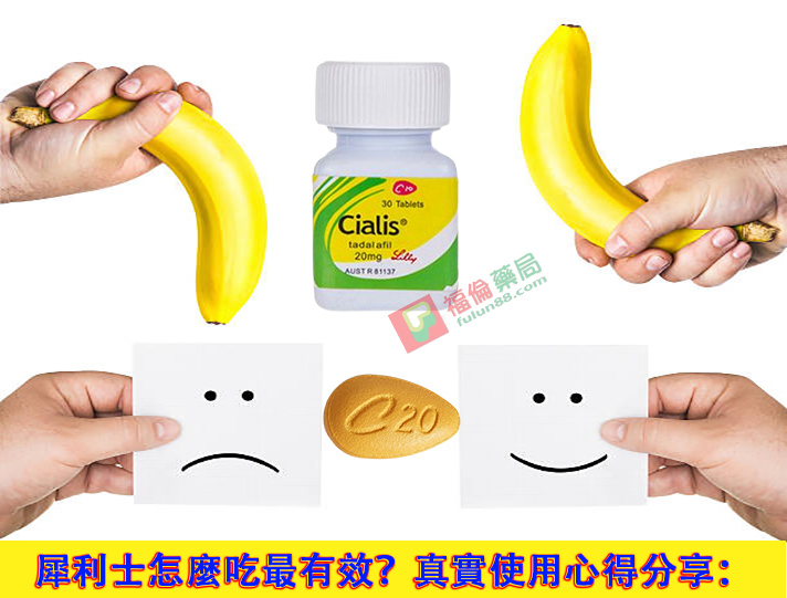 犀利士用法, 犀利士用量, 犀利士真假, 犀利士禁忌, 犀利士禮來, 犀利士空腹, 犀利士網購, 犀利士罐裝, 犀利士膜衣錠CiaLis, 犀利士自己買的到嗎, 犀利士藥局, 犀利士藥房, 犀利士處方箋, 犀利士規格, 犀利士評價, 犀利士購買, 犀利士陽痿