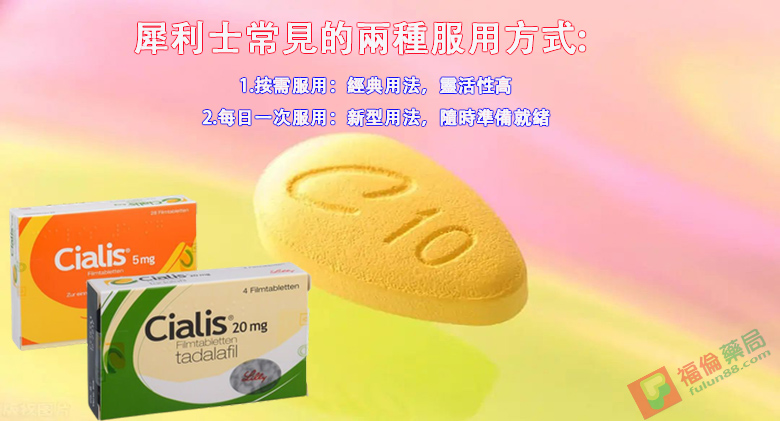 服用犀利士, 正品犀利士, 正確服用犀利士, 犀利士, 犀利士10mg, 犀利士20mg, 犀利士30顆, 犀利士5mg, 犀利士ED, 犀利士代購, 犀利士仿單, 犀利士保養, 犀利士健保給付, 犀利士價格, 犀利士價格ptt, 犀利士價錢ptt, 犀利士副作用, 犀利士劑量, 犀利士原廠, 犀利士可以每日服用嗎, 犀利士台灣, 犀利士吃法, 犀利士哪裡買, 犀利士哪裡買ptt, 犀利士多少錢, 犀利士學名藥, 犀利士官網, 犀利士屈臣氏, 犀利士心得, 犀利士效果, 犀利士正品, 犀利士每日錠, 犀利士沒用, 犀利士注意事項