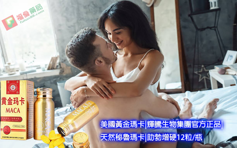 瑪卡, 瑪卡哪裡買, 瑪卡壯陽補腎, 瑪卡是什麼, 瑪卡產地, 瑪卡網路購買, 黃金瑪卡, 黃金瑪卡MACA, 黃金瑪卡作用, 黃金瑪卡價錢, 黃金瑪卡副作用, 黃金瑪卡劑量, 黃金瑪卡功效, 黃金瑪卡哪裡買, 黃金瑪卡壯陽, 黃金瑪卡多少錢, 黃金瑪卡對比, 黃金瑪卡成分, 黃金瑪卡效果, 黃金瑪卡正品, 黃金瑪卡的吃法, 黃金瑪卡網路購買, 黃金瑪卡藥局, 黃金瑪卡藥效, 黃金瑪卡藥理 三得利瑪卡, 瑪卡, 瑪卡ptt, 瑪卡不能跟什麼一起吃, 瑪卡什麼時候吃, 瑪卡保養, 瑪卡功效, 瑪卡原果, 瑪卡哪裡買, 瑪卡壯陽補腎, 瑪卡推薦, 瑪卡推薦dcard, 瑪卡是什麼, 瑪卡服用, 瑪卡產地, 瑪卡用法, 瑪卡粉, 瑪卡網路購買, 瑪卡膠囊, 瑪卡要吃多久, 瑪卡購買