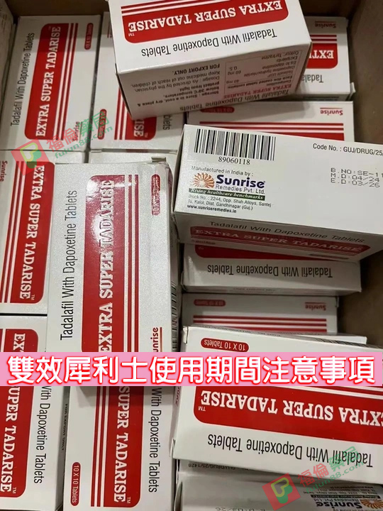 雙效犀利士使用注意事項, 雙效犀利士服用劑量, 雙效犀利士服用, 雙效犀利士服用方法, 超級雙效希愛力, 雙效犀利士, 雙效犀利士dcard, 雙效犀利士ptt, 雙效犀利士代購, 雙效犀利士作用, 雙效犀利士價格, 雙效犀利士價錢, 雙效犀利士副作用, 雙效犀利士功效, 雙效犀利士原廠, 雙效犀利士台灣, 雙效犀利士吃法, 雙效犀利士哪裡買, 雙效犀利士官網, 雙效犀利士屈臣氏, 雙效犀利士延遲多久, 雙效犀利士心得, 雙效犀利士成分, 雙效犀利士效果, 雙效犀利士有用嗎, 雙效犀利士沒用, 雙效犀利士無效, 雙效犀利士特點, 雙效犀利士用法, 雙效犀利士真假, 雙效犀利士真偽, 雙效犀利士硬度, 雙效犀利士網購, 雙效犀利士評價, 雙效犀利士購買