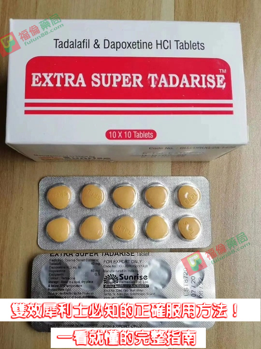 雙效犀利士服用方法, 超級雙效希愛力, 雙效犀利士, 雙效犀利士dcard, 雙效犀利士ptt, 雙效犀利士代購, 雙效犀利士作用, 雙效犀利士價格, 雙效犀利士價錢, 雙效犀利士副作用, 雙效犀利士功效, 雙效犀利士原廠, 雙效犀利士台灣, 雙效犀利士吃法, 雙效犀利士哪裡買, 雙效犀利士官網, 雙效犀利士屈臣氏, 雙效犀利士延遲多久, 雙效犀利士心得, 雙效犀利士成分, 雙效犀利士效果, 雙效犀利士有用嗎, 雙效犀利士沒用, 雙效犀利士無效, 雙效犀利士特點, 雙效犀利士用法, 雙效犀利士真假, 雙效犀利士真偽, 雙效犀利士硬度, 雙效犀利士網購, 雙效犀利士評價, 雙效犀利士購買