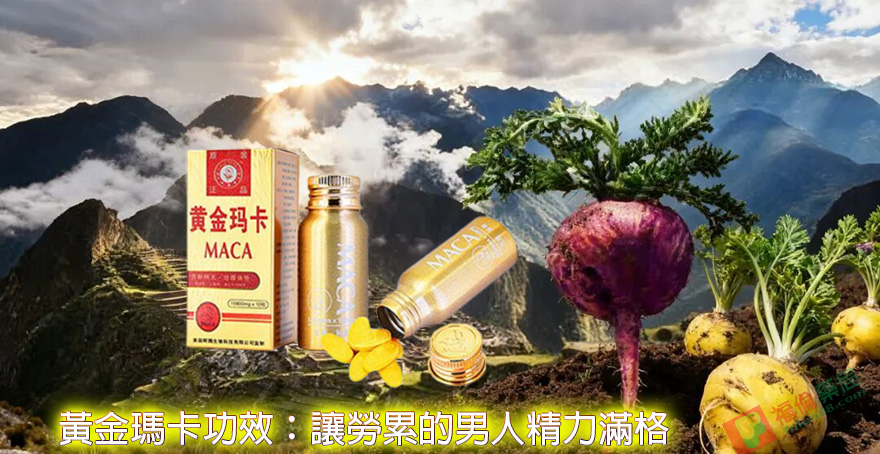 瑪卡, 瑪卡哪裡買, 瑪卡壯陽補腎, 瑪卡是什麼, 瑪卡產地, 瑪卡網路購買, 黃金瑪卡, 黃金瑪卡MACA, 黃金瑪卡作用, 黃金瑪卡價錢, 黃金瑪卡副作用, 黃金瑪卡劑量, 黃金瑪卡功效, 黃金瑪卡哪裡買, 黃金瑪卡壯陽, 黃金瑪卡多少錢, 黃金瑪卡對比, 黃金瑪卡成分, 黃金瑪卡效果, 黃金瑪卡正品, 黃金瑪卡的吃法, 黃金瑪卡網路購買, 黃金瑪卡藥局, 黃金瑪卡藥效, 黃金瑪卡藥理 三得利瑪卡, 瑪卡, 瑪卡ptt, 瑪卡不能跟什麼一起吃, 瑪卡什麼時候吃, 瑪卡保養, 瑪卡功效, 瑪卡原果, 瑪卡哪裡買, 瑪卡壯陽補腎, 瑪卡推薦, 瑪卡推薦dcard, 瑪卡是什麼, 瑪卡服用, 瑪卡產地, 瑪卡用法, 瑪卡粉, 瑪卡網路購買, 瑪卡膠囊, 瑪卡要吃多久, 瑪卡購買