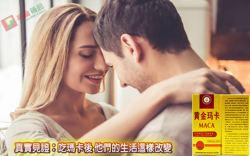 瑪卡, 瑪卡哪裡買, 瑪卡壯陽補腎, 瑪卡是什麼, 瑪卡產地, 瑪卡網路購買, 黃金瑪卡, 黃金瑪卡MACA, 黃金瑪卡作用, 黃金瑪卡價錢, 黃金瑪卡副作用, 黃金瑪卡劑量, 黃金瑪卡功效, 黃金瑪卡哪裡買, 黃金瑪卡壯陽, 黃金瑪卡多少錢, 黃金瑪卡對比, 黃金瑪卡成分, 黃金瑪卡效果, 黃金瑪卡正品, 黃金瑪卡的吃法, 黃金瑪卡網路購買, 黃金瑪卡藥局, 黃金瑪卡藥效, 黃金瑪卡藥理 三得利瑪卡, 瑪卡, 瑪卡ptt, 瑪卡不能跟什麼一起吃, 瑪卡什麼時候吃, 瑪卡保養, 瑪卡功效, 瑪卡原果, 瑪卡哪裡買, 瑪卡壯陽補腎, 瑪卡推薦, 瑪卡推薦dcard, 瑪卡是什麼, 瑪卡服用, 瑪卡產地, 瑪卡用法, 瑪卡粉, 瑪卡網路購買, 瑪卡膠囊, 瑪卡要吃多久, 瑪卡購買