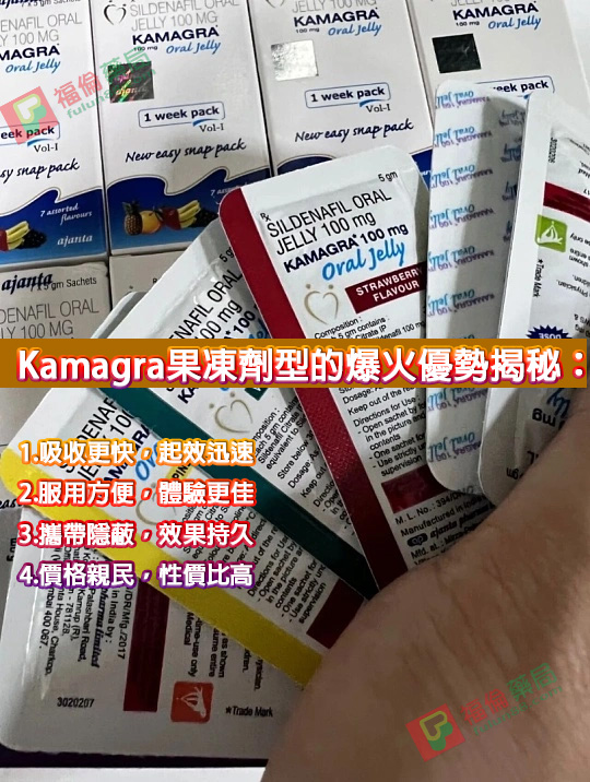泰國Kamagra果凍食用, 泰國果凍威而鋼心得Dcard, 果凍威而鋼ptt, 果凍威而鋼代購, 果凍威而鋼價格, 果凍威而鋼價錢, 果凍威而鋼副作用, 果凍威而鋼副副作用, 果凍威而鋼功效, 果凍威而鋼哪裡買, 果凍威鋼而鋼哪買, 果凍威而鋼多少錢, 果凍威而鋼效果, 果凍威而鋼用法, 果凍威而鋼用量, 果凍威而鋼禁忌, 果凍威而鋼藥局, 果凍威而鋼購買, 正品果凍威而, 泰國果凍, 泰國果凍威而鋼副作用, 泰國代購液態威而鋼, 泰國果凍威而鋼