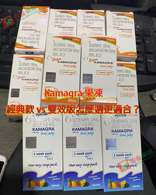 泰國果凍威而鋼,Kamagra Oral Jelly,泰國果凍哪裡買,泰國果凍威而鋼心得,泰國 Kamagra 果凍哪裡買,Kamagra 果凍真的有效嗎,Kamagra 果凍副作用,Kamagra 果凍評價 Dcard,Kamagra 果凍與威而鋼差別,Kamagra 果凍價格,Kamagra 果凍真假辨別,泰國果凍,Kamagra 果凍, Kamagra 雙效果凍,Kamagra 購買管道,Kamagra 使用心得,壯陽果凍推薦
