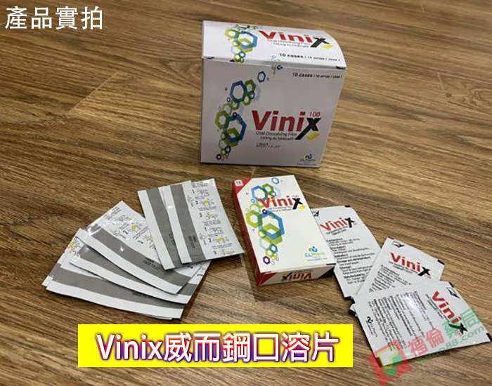 vinix 100, vinix ptt, vinix使用, vinix價格, vinix副作用, vinix哪裡買, vinix威而鋼口溶片, vinix官方購買, vinix官網, vinix正品, vinix正品購買, vinix藥局, vinix藥效, vinix蝦皮, vinix評價, vinix購買通路