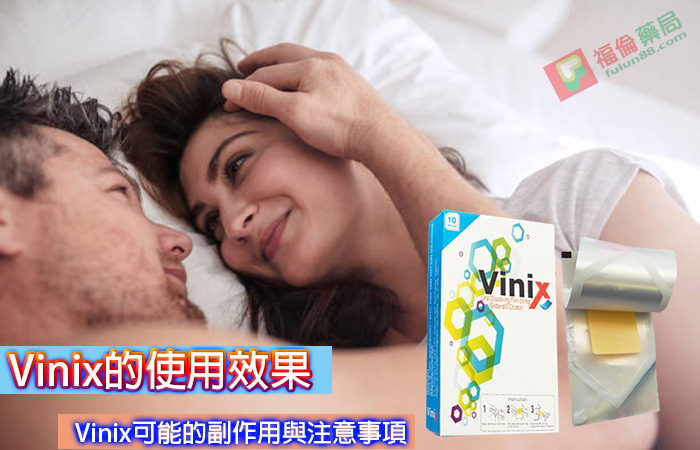 vinix 100,  vinix ptt,  vinix使用,  vinix價格, vinix副作用,  vinix哪裡買, vinix威而鋼口溶片,  vinix官方購買, vinix官網, vinix正品,  vinix正品購買, vinix藥局,  vinix藥效,  vinix蝦皮, vinix評價,  vinix購買通路