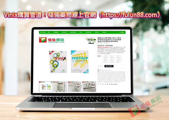 vinix 100, vinix ptt, vinix使用, vinix價格, vinix副作用, vinix哪裡買, vinix威而鋼口溶片, vinix官方購買, vinix官網, vinix正品, vinix正品購買, vinix藥局, vinix藥效, vinix蝦皮, vinix評價, vinix購買通路