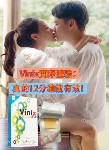 Vinix 使用體驗,