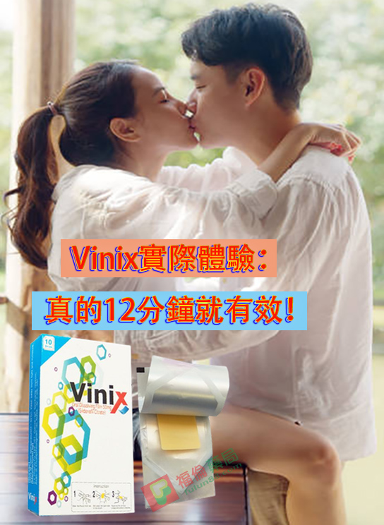 Vinix 使用體驗,