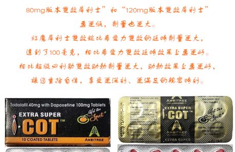 -COT, 助勃增硬, 陽萎剋星, 印度紅魔, 印度紅魔ptt, 印度紅魔作用, 印度紅魔價格, 印度紅魔價錢, 印度紅魔副作用, 印度紅魔功效, 印度紅魔吃法, 印度紅魔哪裡買, 印度紅魔多少錢, 印度紅魔官網, 印度紅魔屈臣氏, 印度紅魔心得, 印度紅魔成分, 印度紅魔效果, 印度紅魔效果好嗎, 印度紅魔有副作用嗎, 印度紅魔用法, 印度紅魔網購, 印度紅魔藥局, 印度紅魔處方箋, 印度紅魔評價