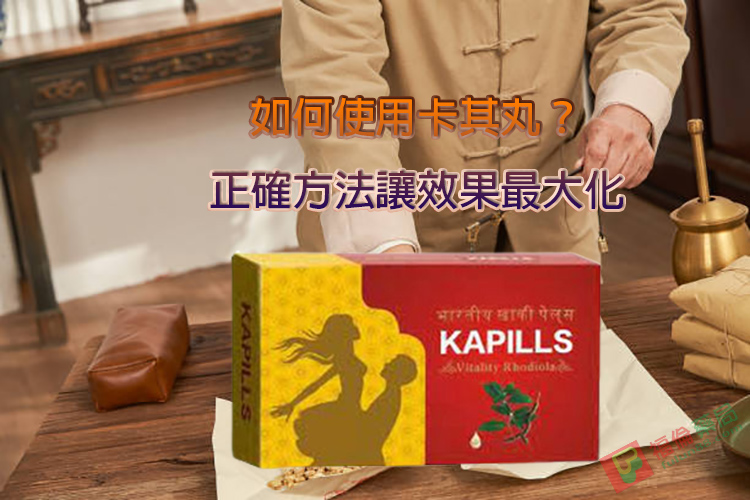 印度卡其丸, 印度卡其丸價格, 印度卡其丸副作用, 印度卡其丸台灣, 印度卡其丸台灣官網, 印度卡其丸哪裡買, 印度卡其丸如何服用, 印度卡其丸官網, 印度卡其丸屈臣氏, 印度卡其丸成分, 印度卡其丸效果, 印度卡其丸用法, 印度卡其丸真假, 印度卡其丸線上購買, 印度卡其丸藥局, 印度卡其丸蝦皮, 印度卡其丸評價, 印度卡其丸購買, 印度卡其丸購買,印度卡其丸如何服用, 印度卡其丸香港, 有人吃過印度卡其丸嗎