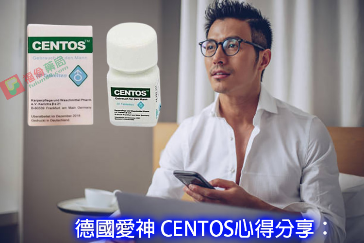 德國愛神CENTOS, 德國愛神CENTOS價錢, 德國愛神CENTOS效果, 德國愛神CENTOS正品, 德國愛神CENTOS購買, 德國愛神藥效, 愛神CENTOS, 愛神CENTOS使用心得, 愛神CENTOS價格, 愛神CENTOS副作用, 愛神CENTOS功效, 愛神CENTOS品牌, 愛神CENTOS哪裡買, 愛神CENTOS壯陽藥, 愛神CENTOS正品, 愛神CENTOS用法, 愛神CENTOS評價, 愛神CENTOS購買