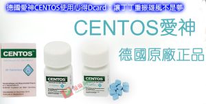 德國愛神CENTOS, 德國愛神CENTOS價錢, 德國愛神CENTOS效果, 德國愛神CENTOS正品, 德國愛神CENTOS購買, 德國愛神藥效, 愛神CENTOS, 愛神CENTOS使用心得, 愛神CENTOS價格, 愛神CENTOS副作用, 愛神CENTOS功效, 愛神CENTOS品牌, 愛神CENTOS哪裡買, 愛神CENTOS壯陽藥, 愛神CENTOS正品, 愛神CENTOS用法, 愛神CENTOS評價, 愛神CENTOS購買