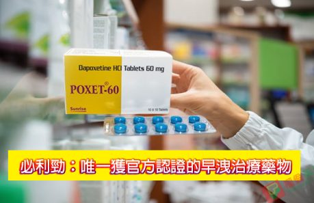 必利勁使用心得, 必利勁吃法 , 必利勁哪裡買 , 必利勁學名藥 , 必利勁官網 , 必利勁屈臣氏 , 必利勁延遲 , 必利勁心得 , 必利勁持久 , 必利勁效果 , 必利勁早洩 , 必利勁正品 , 必利勁用法 , 必利勁用法用量 , 必利勁療程 , 必利勁真假 , 必利勁真偽 , 必利勁禁忌 , 必利勁空腹 , 必利勁網購 , 必利勁藥局 , 必利勁藥房 , 必利勁評價, 必利勁說明書 , 必利勁購買 , 必利勁通路 , 正品必利勁 , 印度必利勁poxet-60, 印度必利勁