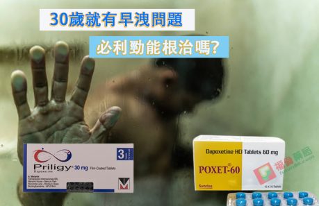 必利勁吃法 , 必利勁哪裡買 , 必利勁學名藥 , 必利勁官網 , 必利勁屈臣氏 , 必利勁延遲 , 必利勁心得 , 必利勁持久 , 必利勁效果 , 必利勁早洩 , 必利勁正品 , 必利勁用法 , 必利勁用法用量 , 必利勁療程 , 必利勁真假 , 必利勁真偽 , 必利勁禁忌 , 必利勁空腹 , 必利勁網購 , 必利勁藥局 , 必利勁藥房 , 必利勁評價, 必利勁說明書 , 必利勁購買 , 必利勁通路 , 正品必利勁 , 印度必利勁poxet-60, 印度必利勁, 必利勁注意事項