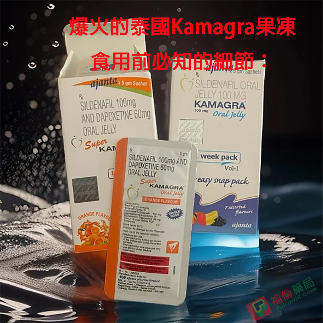 泰國Kamagra果凍食用, 泰國果凍威而鋼心得Dcard, 果凍威而鋼ptt, 果凍威而鋼代購, 果凍威而鋼價格, 果凍威而鋼價錢, 果凍威而鋼副作用, 果凍威而鋼副副作用, 果凍威而鋼功效, 果凍威而鋼哪裡買, 果凍威鋼而鋼哪買, 果凍威而鋼多少錢, 果凍威而鋼效果, 果凍威而鋼用法, 果凍威而鋼用量, 果凍威而鋼禁忌, 果凍威而鋼藥局, 果凍威而鋼購買, 正品果凍威而, 泰國果凍, 泰國果凍威而鋼副作用, 泰國代購液態威而鋼, 泰國果凍威而鋼