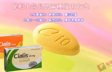 服用犀利士, 正品犀利士, 正確服用犀利士, 犀利士, 犀利士10mg, 犀利士20mg, 犀利士30顆, 犀利士5mg, 犀利士ED, 犀利士代購, 犀利士仿單, 犀利士保養, 犀利士健保給付, 犀利士價格, 犀利士價格ptt, 犀利士價錢ptt, 犀利士副作用, 犀利士劑量, 犀利士原廠, 犀利士可以每日服用嗎, 犀利士台灣, 犀利士吃法, 犀利士哪裡買, 犀利士哪裡買ptt, 犀利士多少錢, 犀利士學名藥, 犀利士官網, 犀利士屈臣氏, 犀利士心得, 犀利士效果, 犀利士正品, 犀利士每日錠, 犀利士沒用, 犀利士注意事項