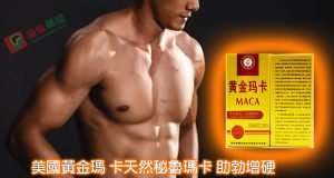瑪卡, 瑪卡哪裡買, 瑪卡壯陽補腎, 瑪卡是什麼, 瑪卡產地, 瑪卡網路購買, 黃金瑪卡, 黃金瑪卡MACA, 黃金瑪卡作用, 黃金瑪卡價錢, 黃金瑪卡副作用, 黃金瑪卡劑量, 黃金瑪卡功效, 黃金瑪卡哪裡買, 黃金瑪卡壯陽, 黃金瑪卡多少錢, 黃金瑪卡對比, 黃金瑪卡成分, 黃金瑪卡效果, 黃金瑪卡正品, 黃金瑪卡的吃法, 黃金瑪卡網路購買, 黃金瑪卡藥局, 黃金瑪卡藥效, 黃金瑪卡藥理 三得利瑪卡, 瑪卡, 瑪卡ptt, 瑪卡不能跟什麼一起吃, 瑪卡什麼時候吃, 瑪卡保養, 瑪卡功效, 瑪卡原果, 瑪卡哪裡買, 瑪卡壯陽補腎, 瑪卡推薦, 瑪卡推薦dcard, 瑪卡是什麼, 瑪卡服用, 瑪卡產地, 瑪卡用法, 瑪卡粉, 瑪卡網路購買, 瑪卡膠囊, 瑪卡要吃多久, 瑪卡購買