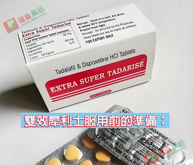 雙效犀利士服用, 雙效犀利士服用方法, 超級雙效希愛力, 雙效犀利士, 雙效犀利士dcard, 雙效犀利士ptt, 雙效犀利士代購, 雙效犀利士作用, 雙效犀利士價格, 雙效犀利士價錢, 雙效犀利士副作用, 雙效犀利士功效, 雙效犀利士原廠, 雙效犀利士台灣, 雙效犀利士吃法, 雙效犀利士哪裡買, 雙效犀利士官網, 雙效犀利士屈臣氏, 雙效犀利士延遲多久, 雙效犀利士心得, 雙效犀利士成分, 雙效犀利士效果, 雙效犀利士有用嗎, 雙效犀利士沒用, 雙效犀利士無效, 雙效犀利士特點, 雙效犀利士用法, 雙效犀利士真假, 雙效犀利士真偽, 雙效犀利士硬度, 雙效犀利士網購, 雙效犀利士評價, 雙效犀利士購買