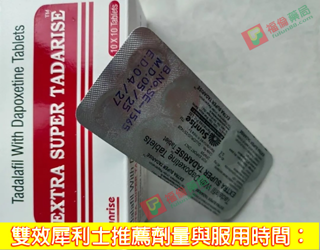 雙效犀利士服用劑量, 雙效犀利士服用, 雙效犀利士服用方法, 超級雙效希愛力, 雙效犀利士, 雙效犀利士dcard, 雙效犀利士ptt, 雙效犀利士代購, 雙效犀利士作用, 雙效犀利士價格, 雙效犀利士價錢, 雙效犀利士副作用, 雙效犀利士功效, 雙效犀利士原廠, 雙效犀利士台灣, 雙效犀利士吃法, 雙效犀利士哪裡買, 雙效犀利士官網, 雙效犀利士屈臣氏, 雙效犀利士延遲多久, 雙效犀利士心得, 雙效犀利士成分, 雙效犀利士效果, 雙效犀利士有用嗎, 雙效犀利士沒用, 雙效犀利士無效, 雙效犀利士特點, 雙效犀利士用法, 雙效犀利士真假, 雙效犀利士真偽, 雙效犀利士硬度, 雙效犀利士網購, 雙效犀利士評價, 雙效犀利士購買