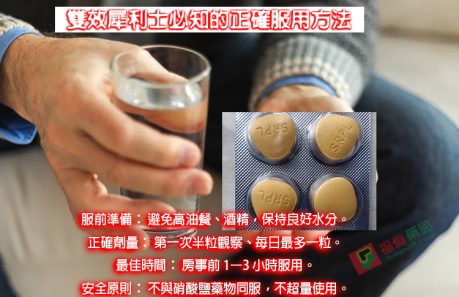 雙效犀利士使用注意事項, 雙效犀利士服用劑量, 雙效犀利士服用, 雙效犀利士服用方法, 超級雙效希愛力, 雙效犀利士, 雙效犀利士dcard, 雙效犀利士ptt, 雙效犀利士代購, 雙效犀利士作用, 雙效犀利士價格, 雙效犀利士價錢, 雙效犀利士副作用, 雙效犀利士功效, 雙效犀利士原廠, 雙效犀利士台灣, 雙效犀利士吃法, 雙效犀利士哪裡買, 雙效犀利士官網, 雙效犀利士屈臣氏, 雙效犀利士延遲多久, 雙效犀利士心得, 雙效犀利士成分, 雙效犀利士效果, 雙效犀利士有用嗎, 雙效犀利士沒用, 雙效犀利士無效, 雙效犀利士特點, 雙效犀利士用法, 雙效犀利士真假, 雙效犀利士真偽, 雙效犀利士硬度, 雙效犀利士網購, 雙效犀利士評價, 雙效犀利士購買