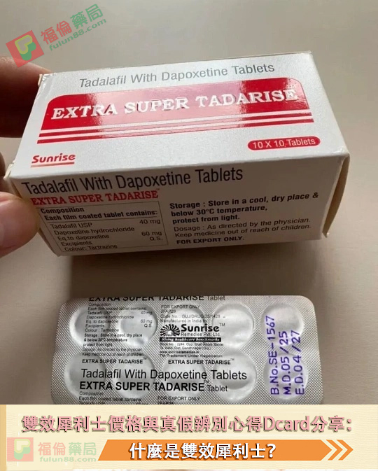 雙效犀利士是什麼, 雙效犀利士禁忌, 雙效犀利士功效, 雙效犀利士購買, 雙效犀利士使用, 雙效犀利士效果如何, 雙效犀利士使用注意事項, 雙效犀利士服用劑量, 雙效犀利士服用, 雙效犀利士服用方法, 超級雙效希愛力, 雙效犀利士, 雙效犀利士dcard, 雙效犀利士ptt, 雙效犀利士代購, 雙效犀利士作用, 雙效犀利士價格, 雙效犀利士價錢, 雙效犀利士副作用, 雙效犀利士功效, 雙效犀利士原廠, 雙效犀利士台灣, 雙效犀利士吃法, 雙效犀利士哪裡買, 雙效犀利士官網, 雙效犀利士屈臣氏, 雙效犀利士延遲多久, 雙效犀利士心得, 雙效犀利士成分, 雙效犀利士效果, 雙效犀利士有用嗎, 雙效犀利士沒用, 雙效犀利士無效, 雙效犀利士特點, 雙效犀利士用法, 雙效犀利士真假, 雙效犀利士真偽, 雙效犀利士硬度, 雙效犀利士網購, 雙效犀利士評價, 雙效犀利士購買