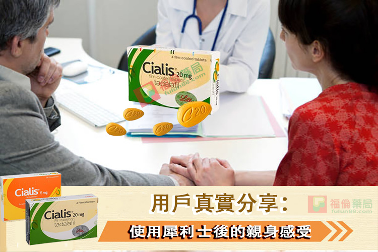 犀利士藥局, 犀利士, 犀利士ptt , 犀利士品牌, 犀利士購買, 犀利士哪裡買, 犀利士使用, 犀利士用法, 犀利士瓶裝, 犀利士吃法, 犀利士吃幾顆, 吃犀利士感覺,吃犀利士效果, 吃犀利士保養, 吃犀利士壯陽, 吃犀利士作用, 犀利士官網, 犀利士屈臣氏, 哪裡買犀利士, 