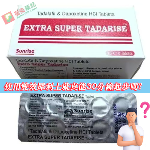 雙效犀利士是什麼, 雙效犀利士禁忌, 雙效犀利士功效, 雙效犀利士購買, 雙效犀利士使用, 雙效犀利士效果如何, 雙效犀利士使用注意事項, 雙效犀利士服用劑量, 雙效犀利士服用, 雙效犀利士服用方法, 超級雙效希愛力, 雙效犀利士, 雙效犀利士dcard, 雙效犀利士ptt, 雙效犀利士代購, 雙效犀利士作用, 雙效犀利士價格, 雙效犀利士價錢, 雙效犀利士副作用, 雙效犀利士功效, 雙效犀利士原廠, 雙效犀利士台灣, 雙效犀利士吃法, 雙效犀利士哪裡買, 雙效犀利士官網, 雙效犀利士屈臣氏, 雙效犀利士延遲多久, 雙效犀利士心得, 雙效犀利士成分, 雙效犀利士效果, 雙效犀利士有用嗎, 雙效犀利士沒用, 雙效犀利士無效, 雙效犀利士特點, 雙效犀利士用法, 雙效犀利士真假, 雙效犀利士真偽, 雙效犀利士硬度, 雙效犀利士網購, 雙效犀利士評價, 雙效犀利士購買