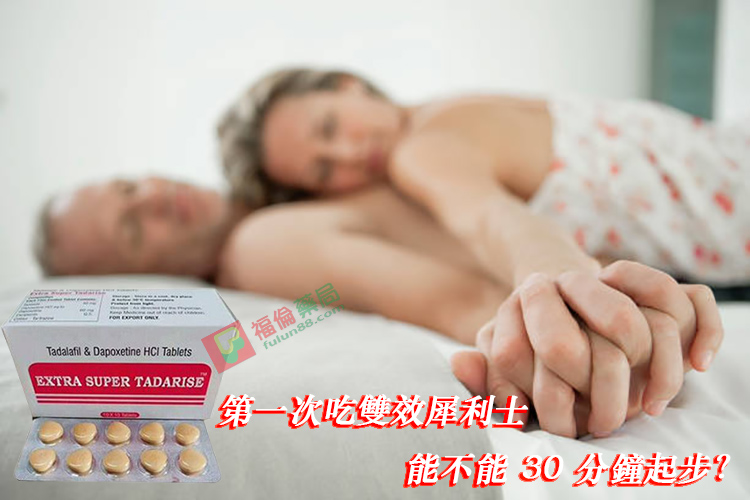 雙效犀利士是什麼, 雙效犀利士禁忌, 雙效犀利士功效, 雙效犀利士購買, 雙效犀利士使用, 雙效犀利士效果如何, 雙效犀利士使用注意事項, 雙效犀利士服用劑量, 雙效犀利士服用, 雙效犀利士服用方法, 超級雙效希愛力, 雙效犀利士, 雙效犀利士dcard, 雙效犀利士ptt, 雙效犀利士代購, 雙效犀利士作用, 雙效犀利士價格, 雙效犀利士價錢, 雙效犀利士副作用, 雙效犀利士功效, 雙效犀利士原廠, 雙效犀利士台灣, 雙效犀利士吃法, 雙效犀利士哪裡買, 雙效犀利士官網, 雙效犀利士屈臣氏, 雙效犀利士延遲多久, 雙效犀利士心得, 雙效犀利士成分, 雙效犀利士效果, 雙效犀利士有用嗎, 雙效犀利士沒用, 雙效犀利士無效, 雙效犀利士特點, 雙效犀利士用法, 雙效犀利士真假, 雙效犀利士真偽, 雙效犀利士硬度, 雙效犀利士網購, 雙效犀利士評價, 雙效犀利士購買