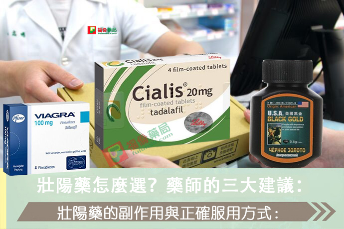 壯陽藥藥局, 品牌壯陽藥 , 正品壯陽藥 , 無副作用壯陽藥 , 最強壯陽藥 , 壯陽藥效果, 壯陽藥副作用, 壯陽藥使用 , 草本壯陽藥 , 最強壯陽藥購買 , 最強壯陽藥哪裡買 , 草本壯陽藥購買 , 草本壯陽藥哪裡買 , 壯陽藥注意事項 , 壯陽藥購買 , 壯陽藥哪裡買, 壯陽藥正品購買 , 壯陽藥正品哪裡買, 藥局壯陽藥, 福倫藥局壯陽藥, 壯陽藥購買注意事項, 壯陽藥有危害嗎, 壯陽藥功效, 壯陽藥藥局, 壯陽藥用法, 正規壯陽藥, 壯陽藥ptt, 壯陽藥心得, 補腎壯陽藥 ,吃壯陽感覺, 吃壯陽藥效果, 吃壯陽藥體驗 ,吃壯陽藥注意事項