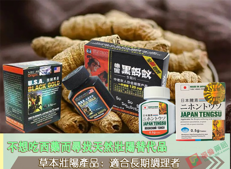 壯陽藥藥局, 品牌壯陽藥 , 正品壯陽藥 , 無副作用壯陽藥 , 最強壯陽藥 , 壯陽藥效果, 壯陽藥副作用, 壯陽藥使用 , 草本壯陽藥 , 最強壯陽藥購買 , 最強壯陽藥哪裡買 , 草本壯陽藥購買 , 草本壯陽藥哪裡買 , 壯陽藥注意事項 , 壯陽藥購買 , 壯陽藥哪裡買, 壯陽藥正品購買 , 壯陽藥正品哪裡買, 藥局壯陽藥, 福倫藥局壯陽藥, 壯陽藥購買注意事項, 壯陽藥有危害嗎, 壯陽藥功效, 壯陽藥藥局, 壯陽藥用法, 正規壯陽藥, 壯陽藥ptt, 壯陽藥心得, 補腎壯陽藥 ,吃壯陽感覺, 吃壯陽藥效果, 吃壯陽藥體驗 ,吃壯陽藥注意事項