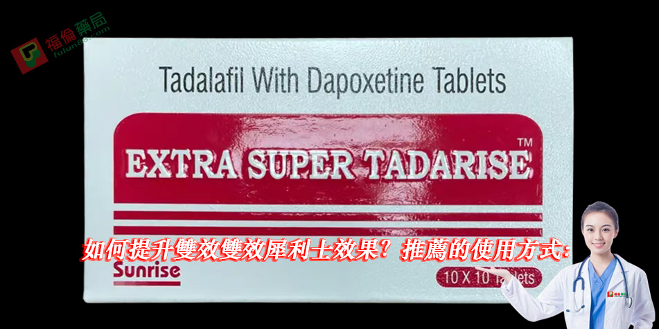 雙效犀利士是什麼, 雙效犀利士禁忌, 雙效犀利士功效, 雙效犀利士購買, 雙效犀利士使用, 雙效犀利士效果如何, 雙效犀利士使用注意事項, 雙效犀利士服用劑量, 雙效犀利士服用, 雙效犀利士服用方法, 超級雙效希愛力, 雙效犀利士, 雙效犀利士dcard, 雙效犀利士ptt, 雙效犀利士代購, 雙效犀利士作用, 雙效犀利士價格, 雙效犀利士價錢, 雙效犀利士副作用, 雙效犀利士功效, 雙效犀利士原廠, 雙效犀利士台灣, 雙效犀利士吃法, 雙效犀利士哪裡買, 雙效犀利士官網, 雙效犀利士屈臣氏, 雙效犀利士延遲多久, 雙效犀利士心得, 雙效犀利士成分, 雙效犀利士效果, 雙效犀利士有用嗎, 雙效犀利士沒用, 雙效犀利士無效, 雙效犀利士特點, 雙效犀利士用法, 雙效犀利士真假, 雙效犀利士真偽, 雙效犀利士硬度, 雙效犀利士網購, 雙效犀利士評價, 雙效犀利士購買