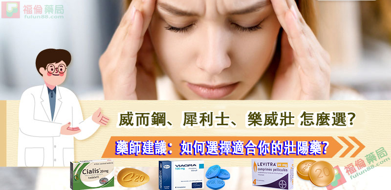 男性性生活時間短, 陽痿, 早洩, 陰莖短小,前列腺炎, 中途疲軟, 勃起不堅, 勃起慢, 勃起困難, 晨勃少, 手淫頻繁, 腎虛腎虧敏感易射精, 早洩怎麼辦, 陽痿怎麼辦, 男性性功能障礙