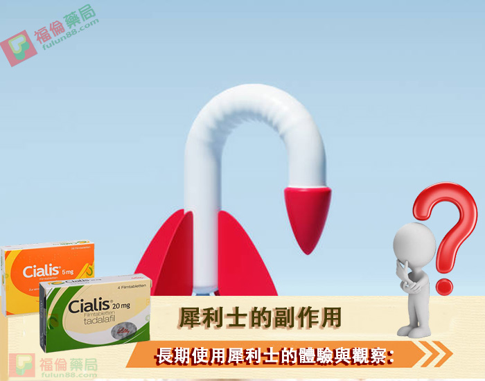 犀利士藥局, 犀利士, 犀利士ptt , 犀利士品牌, 犀利士購買, 犀利士哪裡買, 犀利士使用, 犀利士用法, 犀利士瓶裝, 犀利士吃法, 犀利士吃幾顆, 吃犀利士感覺,吃犀利士效果, 吃犀利士保養, 吃犀利士壯陽, 吃犀利士作用, 犀利士官網, 犀利士屈臣氏, 哪裡買犀利士, 