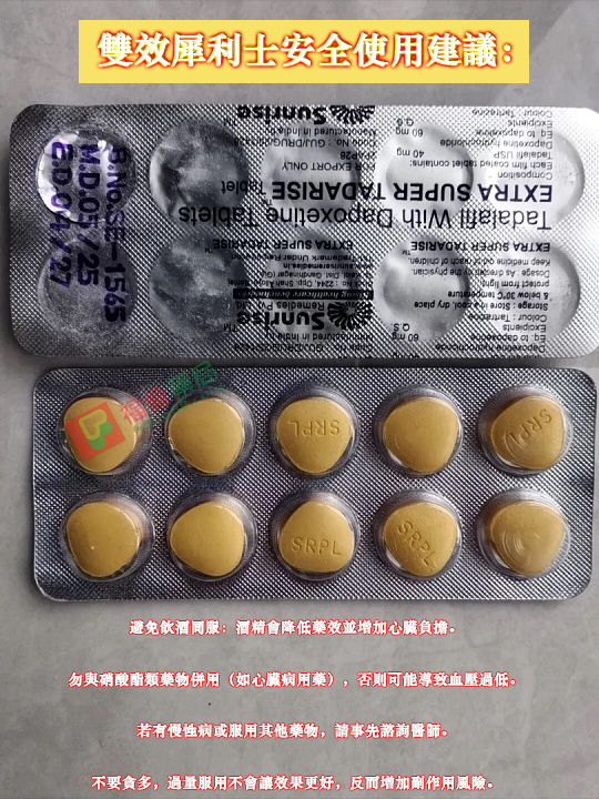 雙效犀利士使用, 雙效犀利士效果如何, 雙效犀利士使用注意事項, 雙效犀利士服用劑量, 雙效犀利士服用, 雙效犀利士服用方法, 超級雙效希愛力, 雙效犀利士, 雙效犀利士dcard, 雙效犀利士ptt, 雙效犀利士代購, 雙效犀利士作用, 雙效犀利士價格, 雙效犀利士價錢, 雙效犀利士副作用, 雙效犀利士功效, 雙效犀利士原廠, 雙效犀利士台灣, 雙效犀利士吃法, 雙效犀利士哪裡買, 雙效犀利士官網, 雙效犀利士屈臣氏, 雙效犀利士延遲多久, 雙效犀利士心得, 雙效犀利士成分, 雙效犀利士效果, 雙效犀利士有用嗎, 雙效犀利士沒用, 雙效犀利士無效, 雙效犀利士特點, 雙效犀利士用法, 雙效犀利士真假, 雙效犀利士真偽, 雙效犀利士硬度, 雙效犀利士網購, 雙效犀利士評價, 雙效犀利士購買