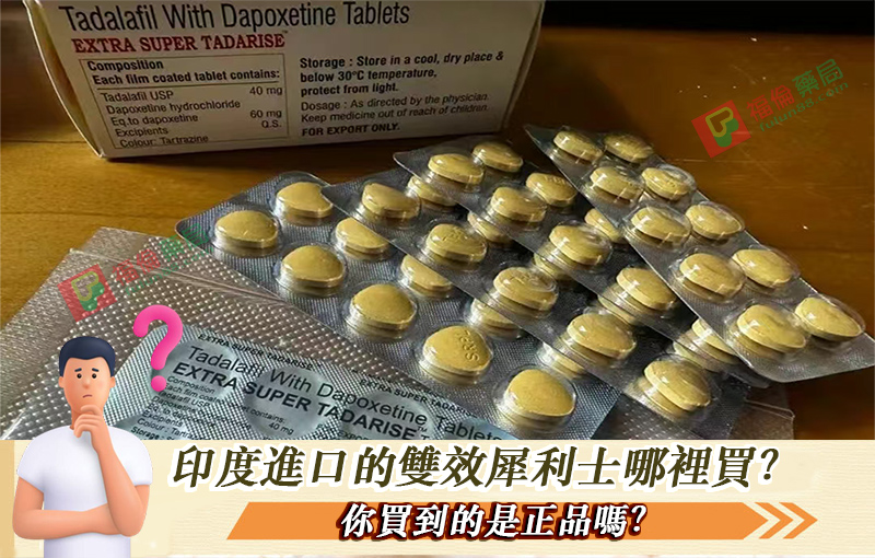 雙效犀利士哪裡買？,雙效犀利士是什麼, 雙效犀利士禁忌, 雙效犀利士功效, 雙效犀利士購買, 雙效犀利士使用, 雙效犀利士效果如何, 雙效犀利士使用注意事項, 雙效犀利士服用劑量, 雙效犀利士服用, 雙效犀利士服用方法, 超級雙效希愛力, 雙效犀利士, 雙效犀利士dcard, 雙效犀利士ptt, 雙效犀利士代購, 雙效犀利士作用, 雙效犀利士價格, 雙效犀利士價錢, 雙效犀利士副作用, 雙效犀利士功效, 雙效犀利士原廠, 雙效犀利士台灣, 雙效犀利士吃法, 雙效犀利士哪裡買, 雙效犀利士官網, 雙效犀利士屈臣氏, 雙效犀利士延遲多久, 雙效犀利士心得, 雙效犀利士成分, 雙效犀利士效果, 雙效犀利士有用嗎, 雙效犀利士沒用, 雙效犀利士無效, 雙效犀利士特點, 雙效犀利士用法, 雙效犀利士真假, 雙效犀利士真偽, 雙效犀利士硬度, 雙效犀利士網購, 雙效犀利士評價, 雙效犀利士購買
