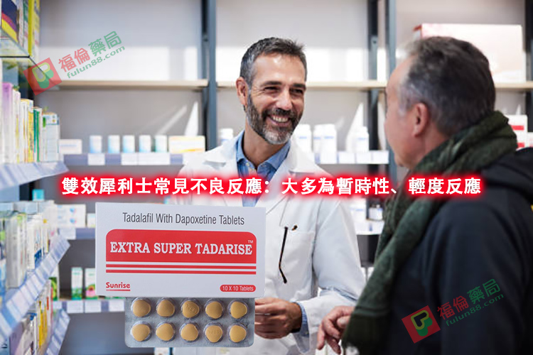 雙效犀利士禁忌, 雙效犀利士功效, 雙效犀利士購買, 雙效犀利士使用, 雙效犀利士效果如何, 雙效犀利士使用注意事項, 雙效犀利士服用劑量, 雙效犀利士服用, 雙效犀利士服用方法, 超級雙效希愛力, 雙效犀利士, 雙效犀利士dcard, 雙效犀利士ptt, 雙效犀利士代購, 雙效犀利士作用, 雙效犀利士價格, 雙效犀利士價錢, 雙效犀利士副作用, 雙效犀利士功效, 雙效犀利士原廠, 雙效犀利士台灣, 雙效犀利士吃法, 雙效犀利士哪裡買, 雙效犀利士官網, 雙效犀利士屈臣氏, 雙效犀利士延遲多久, 雙效犀利士心得, 雙效犀利士成分, 雙效犀利士效果, 雙效犀利士有用嗎, 雙效犀利士沒用, 雙效犀利士無效, 雙效犀利士特點, 雙效犀利士用法, 雙效犀利士真假, 雙效犀利士真偽, 雙效犀利士硬度, 雙效犀利士網購, 雙效犀利士評價, 雙效犀利士購買