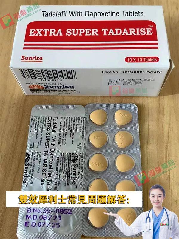 雙效犀利士功效, 雙效犀利士購買, 雙效犀利士使用, 雙效犀利士效果如何, 雙效犀利士使用注意事項, 雙效犀利士服用劑量, 雙效犀利士服用, 雙效犀利士服用方法, 超級雙效希愛力, 雙效犀利士, 雙效犀利士dcard, 雙效犀利士ptt, 雙效犀利士代購, 雙效犀利士作用, 雙效犀利士價格, 雙效犀利士價錢, 雙效犀利士副作用, 雙效犀利士功效, 雙效犀利士原廠, 雙效犀利士台灣, 雙效犀利士吃法, 雙效犀利士哪裡買, 雙效犀利士官網, 雙效犀利士屈臣氏, 雙效犀利士延遲多久, 雙效犀利士心得, 雙效犀利士成分, 雙效犀利士效果, 雙效犀利士有用嗎, 雙效犀利士沒用, 雙效犀利士無效, 雙效犀利士特點, 雙效犀利士用法, 雙效犀利士真假, 雙效犀利士真偽, 雙效犀利士硬度, 雙效犀利士網購, 雙效犀利士評價, 雙效犀利士購買