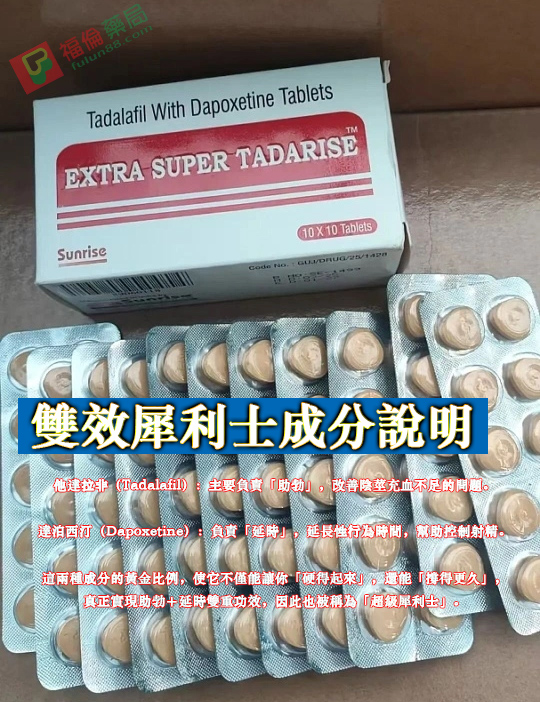 雙效犀利士成分, 雙效犀利士使用注意事項, 雙效犀利士服用劑量, 雙效犀利士服用, 雙效犀利士服用方法, 超級雙效希愛力, 雙效犀利士, 雙效犀利士dcard, 雙效犀利士ptt, 雙效犀利士代購, 雙效犀利士作用, 雙效犀利士價格, 雙效犀利士價錢, 雙效犀利士副作用, 雙效犀利士功效, 雙效犀利士原廠, 雙效犀利士台灣, 雙效犀利士吃法, 雙效犀利士哪裡買, 雙效犀利士官網, 雙效犀利士屈臣氏, 雙效犀利士延遲多久, 雙效犀利士心得, 雙效犀利士成分, 雙效犀利士效果, 雙效犀利士有用嗎, 雙效犀利士沒用, 雙效犀利士無效, 雙效犀利士特點, 雙效犀利士用法, 雙效犀利士真假, 雙效犀利士真偽, 雙效犀利士硬度, 雙效犀利士網購, 雙效犀利士評價, 雙效犀利士購買